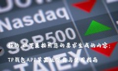 好的，以下是按照您的要求生成的内容