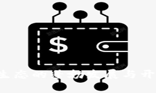 香港Web3生态的蓬勃发展与开放政策分析