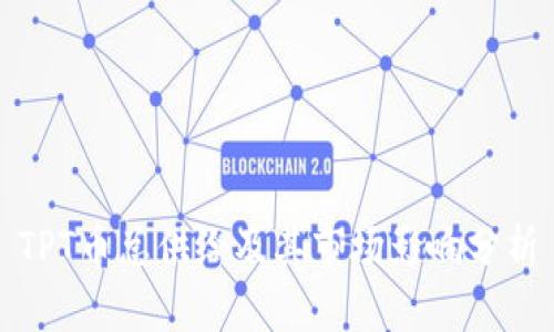 TPT币总供给及其市场影响分析