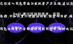 jiaotitp钱包助记词怎么输入？详细步骤