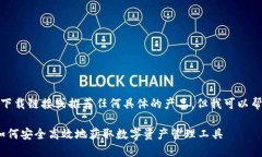 请注意，我无法直接提供具体的下载链