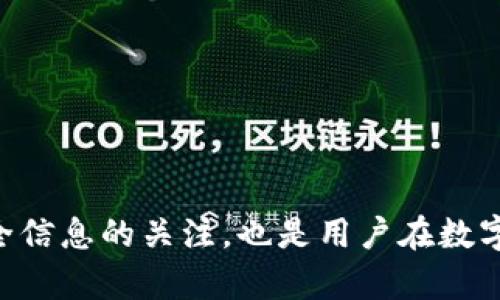 tiaoti如何设置TP-Link路由器的密码，确保网络安全/tiaoti
TP-Link, 路由器密码设置, 网络安全, 无线网络/guanjianci

引言
在当今互联网迅速发展的时代，安全问题愈发重要。尤其是在家庭和办公室的网络环境中，确保网络安全的第一步就是为路由器设置一个强密码。TP-Link的路由器因其易用性和性价比受到广泛欢迎，而很多用户在初次使用TP-Link路由器时，对如何设置密码可能还有一些疑惑。本篇文章将详细介绍如何为TP-Link路由器设置密码，包括无线密码和管理员密码的设置，并提供相关的安全建议。

第一部分：TP-Link路由器基本设置步骤
无论你是新手还是有一定经验的用户，了解TP-Link路由器的基本设置是非常重要的。在开始设置之前，确保你已经按照说明书正确连接了设备，且可以访问路由器的管理界面。

步骤一：登录路由器管理界面
1. 打开浏览器，输入路由器的IP地址，通常是192.168.0.1或192.168.1.1。
2. 在弹出的登录页面中，输入管理员的用户名和密码。默认的用户名是admin，密码也是admin（具体以路由器背面标签为准）。
3. 登录后，进入TP-Link路由器的管理界面。

步骤二：设置管理员密码
为了增强安全性，建议首次登录后立即更改管理员密码。以下是具体步骤：
1. 找到“系统工具”或“管理”选项，选择“修改管理员密码”。
2. 输入当前密码，然后输入新的安全密码，确保新密码强度高（包含数字、字母和特殊符号）。
3. 确认新密码，点击“保存”按钮。
这样，路由器的管理密码就设置完成了，通过此密码可访问路由器的设置界面。

步骤三：设置无线网络密码
无线网络的安全同样重要，以下是设置无线网络密码的步骤：
1. 在TP-Link路由器的管理界面中，找到“无线设置”选项。
2. 进入“无线安全”设置，通常有WPA/WPA2等加密选项，选择合适的加密方式（WPA2通常更安全）。
3. 输入一个安全的无线网络密码，推荐长度在8位以上，包含大小写字母、数字及特殊字符。
4. 确认设置，并点击“保存”按钮。
设置完成后，所有连接到此网络的设备都需要使用新密码才能上网。

第二部分：网络安全的一些小建议
在设置完管理员密码和无线密码后，以下是一些增强网络安全的建议：

定期更改密码
定期更改路由器的管理员密码和无线网络密码，可以有效防止外部未授权访问。强烈建议每三个月更换一次密码。

启用网络访客功能
如果你的TP-Link路由器支持访客网络功能，可以设置一个独立的访客网络，只允许访客访问互联网，而无权访问内网资源。

更新固件
定期检查并更新路由器的固件版本，以确保你使用的是最新的安全补丁和功能。这可以通过管理界面的“系统工具”中的“固件升级”选项进行。

关闭WPS功能
很多路由器都有WPS功能，可以方便地连接设备，但此功能可能存在安全漏洞。对于不必要的情况，建议关闭此功能。

第三部分：可能相关问题

问题一：如果忘记了TP-Link路由器的管理员密码，该怎么办？
遗忘路由器的管理员密码是很多用户常见的问题。如果你忘记了管理员密码，可以通过复位路由器来恢复到出厂设置。注意，复位后，你需要重新配置路由器，包括网络设置和密码。
复位步骤如下：
1. 找到路由器背面的复位按钮，通常是一个小孔。
2. 使用牙签或针状物按住复位按钮，持续约10秒，直到指示灯闪烁。
3. 路由器重启后，所有设置恢复为出厂设置，包括密码。
4. 使用默认用户名和密码（如admin/admin）登录，再设置新的密码。
请注意，恢复出厂设置后，你需要重新设置Wi-Fi名称和密码等信息。

问题二：如何选择一个强密码？
密码的安全性对于保护网络安全至关重要。选择一个强密码应遵循以下几条原则：
1. 长度：密码至少应包含12位字符，更长的密码更安全。
2. 字符组合：包含大写字母、小写字母、数字及特殊字符，例如@、#、$等。
3. 避免使用常见词汇：避免使用生日、姓名、简单词汇等易猜测的组合。
4. 使用密码管理工具：可以使用密码管理器生成和存储随机密码，提高安全性。
5. 定期更换：建议每隔一段时间（如三个月）更换一次密码，以降低被破解的风险。

问题三：设置完密码后，如何检测网络安全？
设置完TP-Link路由器的密码后，定期检测网络安全也是很重要的，你可以使用以下几种方式进行检测：
1. 登录TP-Link管理界面，查看已连接的设备列表，识别是否有陌生设备接入网络。
2. 使用网络扫描工具，检查网络中是否存在未授权的连接。
3. 检查路由器的访问日志（如有），识别是否有异常的登录尝试。
4. 定期更换Wi-Fi密码，确保即使有设备接入后也不会长期存在安全隐患。

问题四：TP-Link路由器被攻击时的应对措施
如果你怀疑TP-Link路由器遭到攻击，应该迅速采取以下措施：
1. 登录路由器管理界面，查看所有已连接设备，立即禁止任何可疑设备的连接。
2. 更改管理员密码和无线密码，确保这些密码是强密码，避免被再次破解。
3. 检查路由器的设置，确保没有被修改，如DHCP设置、DMZ主机等。
4. 更新路由器的固件，确保使用最新的安全上线版本。
5. 如果攻防形势严重，考虑重置路由器到出厂设置，并重新进行配置，确保网络清洁。

结论
设置TP-Link路由器密码是确保网络安全的基本步骤。通过合理设置管理员和无线密码，结合定期的安全检查和相应的安全措施，可以大大提高网络的安全性。同时，保持对新网络安全信息的关注，也是用户在数字时代应具备的能力。希望此次分享能够帮助所有TP-Link用户更好地保护他们的网络。