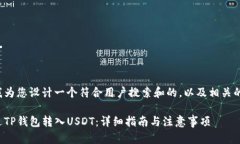 在这里我为您设计一个符合用户搜索和