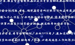   TPTP下载安装全攻略：快速安全获取最新版本