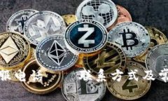 : TP官网客服电话——联系方式及常见