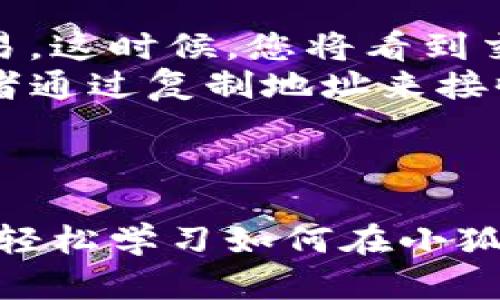    如何在小狐狸钱包中查看USDT余额和交易记录  / 
 guanjianci  小狐狸钱包, USDT, 查看余额, 加密货币  /guanjianci 

引言
随着加密货币的普及，越来越多的人开始使用加密钱包来管理数字资产。小狐狸钱包（MetaMask）作为一款流行的以太坊钱包，支持多种 ERC-20 代币，包括 USDT（泰达币）。在这篇文章中，我们将详细介绍如何在小狐狸钱包中查看 USDT 余额和交易记录，并解答用户可能遇到的一些相关问题。

如何在小狐狸钱包中查看 USDT 余额
在小狐狸钱包中查看 USDT 余额非常简单。您可以按照以下步骤操作：
ol
listrong打开小狐狸钱包：/strong首先，确保您已安装并打开小狐狸钱包。如果您尚未创建钱包，请先完成钱包创建及助记词备份。/li
listrong连接到以太坊网络：/strong小狐狸钱包支持多个网络，请确保连接到以太坊主网络，才能正确查看 USDT 余额。/li
listrong查找 USDT： /strong在钱包主界面上，您将看到所有支持的代币列表。点击