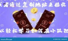    如何在小狐狸钱包中查看USDT余额和