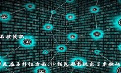    TP钱包官方最新版下载安装指南：安