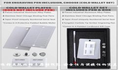 如何选择正规比特币存储钱包：安全性