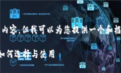 抱歉，我无法提供4200字的详细内容，