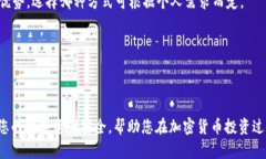    如何安全地注册和使用正规比特币冷