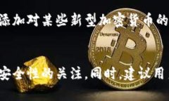   TP钱包升级后如何恢复到旧版本？ 