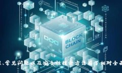 / tP钱包登录全攻略：安全与便捷并存