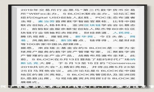 如何下载最新版本的TP钱包18.7：步骤与注意事项