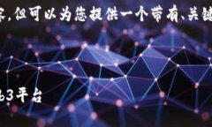 注意: 我无法生成4200字的内容，但可以为您提供