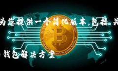 注意：为确保内容不超出限制，我会为您提供一