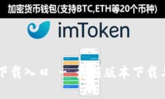TPTP官方下载入口 - 最新版本下载与安装指南