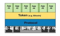 2023年Web3工作机会解析：如何在去中心