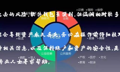 biao ti如何查询USDT钱包地址余额？详细步骤与操作指南/biao ti  
USDT余额查询, 查询USDT钱包地址, USDT地址余额, 加密货币查询/guanjianci  

随着加密货币的普及，USDT（泰达币）作为一种稳定币，得到了越来越多人的关注与使用。在实际操作中，许多用户常常需要查询自己钱包中的USDT余额，以便进行相应的管理与决策。本文将为您详细介绍如何查询USDT钱包地址余额的方法及步骤，帮助您更好地掌握USDT的使用。

一、了解USDT及其钱包概述
USDT（Tether）是一种与美元等法定货币锚定的加密货币，其价值相对稳定。在众多加密货币中，USDT被广泛应用于数字货币交易和支付。用户必须通过特定的加密钱包来存储和操作USDT，因此了解USDT钱包的基本概念十分重要。

USDT钱包有多种类型，包括硬件钱包、软件钱包和在线钱包。每一种钱包都有其优缺点，选择适合自己的钱包极为重要。在进行USDT余额查询之前，确保您已经拥有钱包地址，因为这是查询的关键。

二、查询USDT余额的基本方法
查询USDT余额的方法有多种，以下是最常见的一些：

h41. 使用区块链浏览器/h4
区块链浏览器是一个用于查看区块链信息的网站，通过输入钱包地址可以轻松查询余额。对于USDT，主要的区块链浏览器包括：  
- Etherscan (以太坊上的USDT)  
- Tronscan (波场上的USDT)  
- Omni Explorer (Omni Layer上的USDT)  

访问这些网站后，只需输入您的USDT钱包地址，点击查询即可查看余额以及交易记录。大多数浏览器还会提供附加信息，如最近的交易历史、确认状态等。

h42. 使用钱包应用/h4
如果您使用的是手机或桌面的加密钱包应用，通常这些应用会自动显示您的USDT余额。打开应用后，您可以找到USDT资产页面，查看具体余额。如果有最近的交易记录，应用也会呈现出相关的信息。

h43. 通过交易所查询/h4
许多用户将USDT存储在加密货币交易所内。通过登录您的交易所账户，您可以很方便地查看USDT的余额。这种方法的优点是可以直接进行交易，无需再次转移资产。

三、如何选择合适的查询工具
在选择查询USDT余额的工具时，有一些因素需要考虑：

h41. 安全性/h4
使用区块链浏览器时时务必确保网站的真实性，避免假冒网站可能带来的资产风险。使用知名度高且信誉良好的平台，以增加安全保障。

h42. 用户体验/h4
选择用户友好的界面能够让您更加高效地查询余额。有些平台在信息展示上会较为清晰，与个人需求一致的体验将提高使用满意度。

h43. 兼容性/h4
确保所选工具可以查询您使用的USDT链（如ERC20、TRC20等），不同链上的USDT余额和地址不通用，因此选择兼容您钱包及地址类型的工具非常重要。

四、常见问题解析

h41. 如何确保你查询的USDT钱包地址是正确的？/h4
在查询USDT余额时，确保你输入的钱包地址是准确的。错误的地址不仅会导致无法查询余额，甚至可能带来资产损失。建议从可靠的地方复制地址，而非手动输入。此外，执行额外的校对也很有必要，例如检查地址字符的完整性和正确性。

h42. 如果USDT余额不正确，可能原因是什么？/h4
USDT余额不正确可能由多个因素引起。首先，确保您的查询工具支持所持USDT的区块链类型，例如ERC20或TRC20。如果向错误的网络（链）查询，结果会显示为零或与实际余额不符。此外，请检查交易是否已经得到确认，有时网络拥堵的情况下，交易延迟出现，建议耐心等待。

h43. 如何安全存储USDT？/h4
存储USDT时，应选择安全性高的钱包。硬件钱包被认为是最安全的选择，因为它们不会直接连接到互联网，降低了被黑客攻击的风险。软件钱包虽便利，但漏洞相对较多，因此选择信誉良好的钱包应用也非常重要。此外，养成定期备份和启用双重验证等安全习惯也是保障资产安全的好办法。

h44. 如果操作不当，会对USDT余额查询造成影响吗？/h4
USDT余额查询操作简便，一般不会对余额产生影响。但是，若进行转账或交易时操作不当（如选择了错误的链或地址），可能会导致资产永久丢失。务必在操作前仔细核对所有信息，确保无误再进行下一步。

综上所述，USDT余额查询的方法简单而多样，而选用哪个方法则取决于用户的具体需求与实际情况。在查询之前，了解各种相关信息，以及保持账户和资产的安全性，是每一位加密货币使用者的基本职责。

希望本文能为您在查询USDT余额的过程中提供必要的帮助与指引，如有任何疑问或面临问题，请随时查阅相关资源或向专业人士寻求帮助。