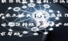 biao ti如何查询USDT钱包地址余额？详细