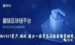 如何安全地复制USDT钱包地址？详尽指南USDT钱包