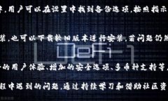   比特币老钱包更新指南：安全、步骤与技巧 /