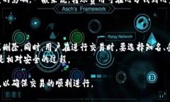 如何实现USDT钱包之间的安全转账：完整指南  关