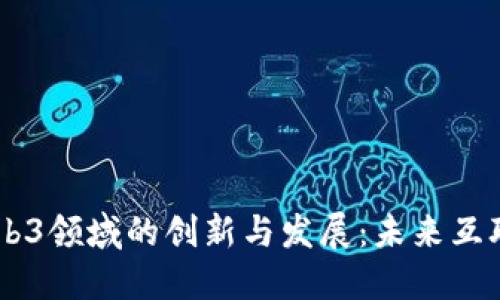 日本在Web3领域的创新与发展：未来互联网的蓝图