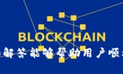    易欧无法提取USDT到钱包的原因及解