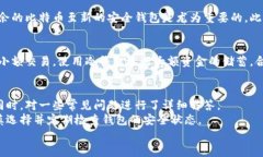   比特币钱包的最佳选择与数据安全指南 /  guan