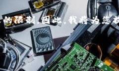 注意：由于需要写大约4200个字的内容