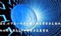 为了满足您的请求，以下是一个符合用户搜索需