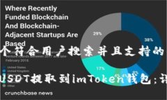 思考一个符合用户搜索并且支持的优秀
