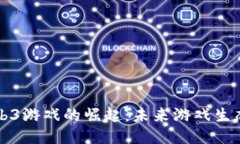 亚洲Web3游戏的崛起：未来游戏生态的