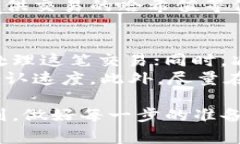   钱包转USDT确认的全过程解读与常见问题 /  gua