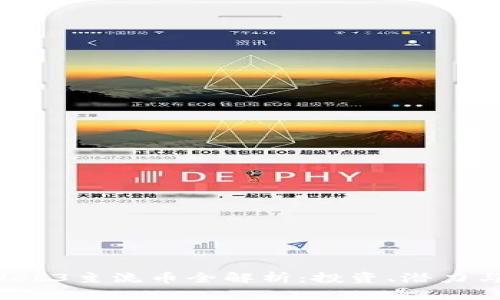 2023年Web3主流币全解析：投资、潜力与未来展望