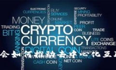 Web3基金会如何推动去中心化互联网的