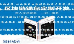    Web3时代：全面解析Web3硬件设施的构