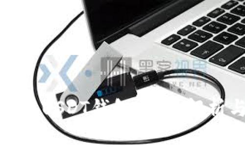 如何识别真假USDT钱包：全面解析与防范措施