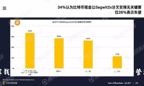 小金库钱包USDT下载指南：安全快捷的数字资产管理工具