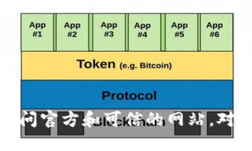由于涉及到加密货币财务安全的问题，我建议您在寻找USDT钱包网址时务必小心，确保访问官方和可信的网站。对于这类问题，最好直接访问相关加密货币交易所或官方平台，以获取最新和最准确的信息。