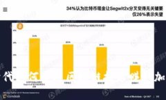 Web3时代如何通过区块链技术赚取加密货币？