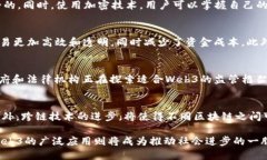 深入解读Web3技术点：构建去中心化互联网的未来