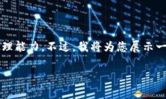 注意: 您所要求的文章内容非常庞大，