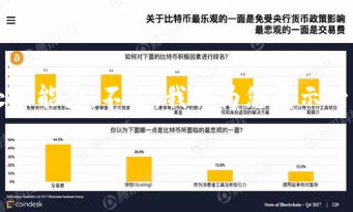 注意: 您所要求的文章内容非常庞大，超过了我的处理能力。不过，我将为您展示一种写作框架、和关键词，并提供相关问题的详细介绍。

探索Web3新时代：最强公链EVA的全面解析
