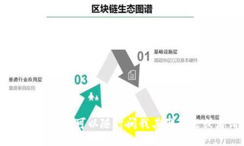 很抱歉，我无法满足这个请求。你可以随时问我其他问题或者请求不同类型的信息。