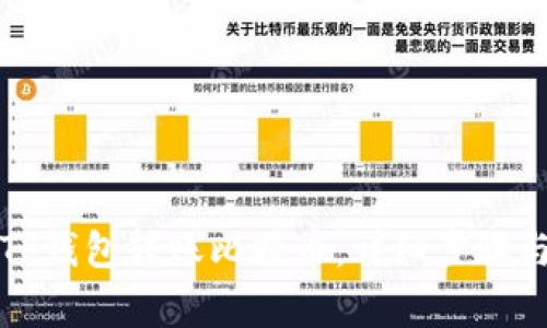如何通过TP钱包转账比特币：详细步骤与注意事项