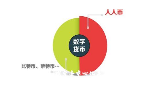 Web3的优质项目：探索去中心化未来的最佳选择