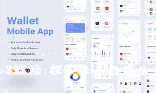 大理瓦猫Web3现场：探索未来数字生态的前沿盛会