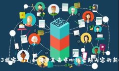 Web3播客入门：如何涉足去中心化音频